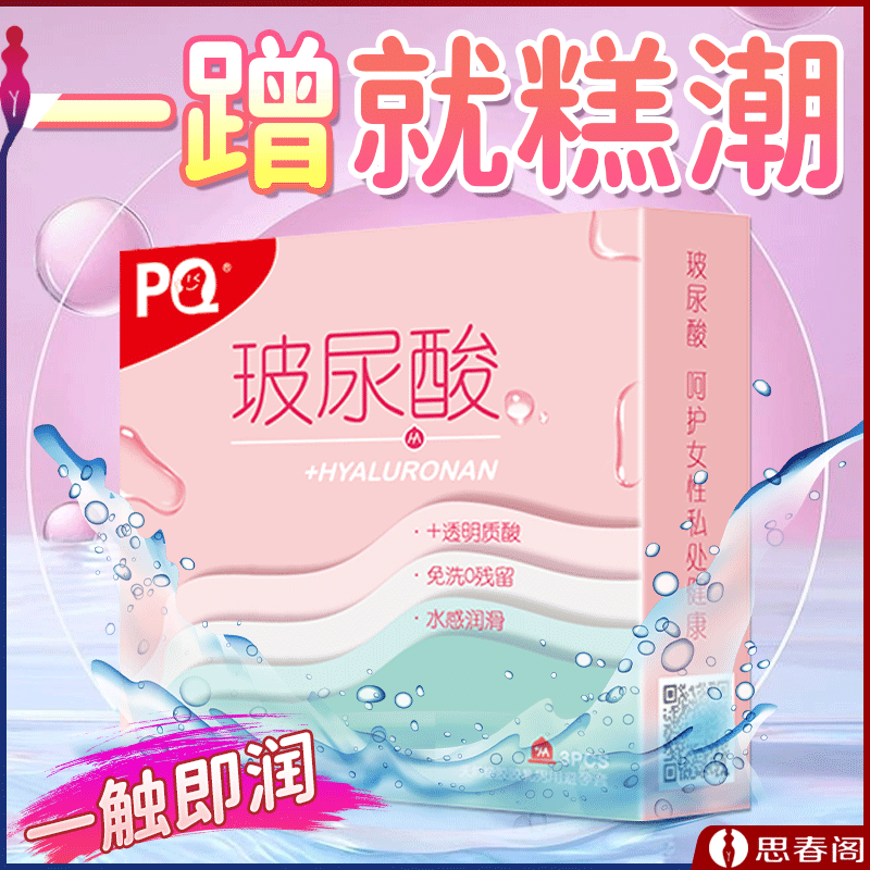 【水感润滑】海氏海诺PQ 玻尿酸光面安全套3只装成人情趣用品保险套避孕套外卖情趣成人用品