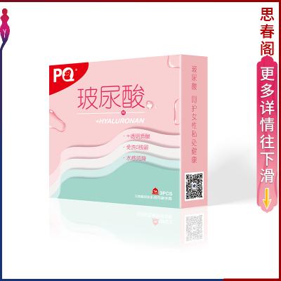 【水感润滑】海氏海诺PQ 玻尿酸光面安全套3只装成人情趣用品...
